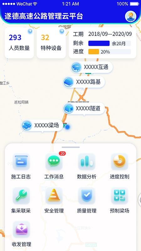 遂德高速(4)