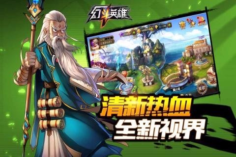 幻斗英雄(5)