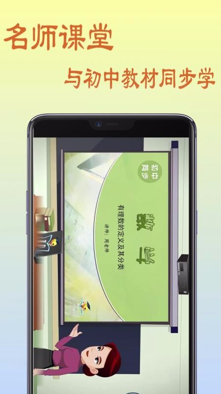 初中数学教程(2)