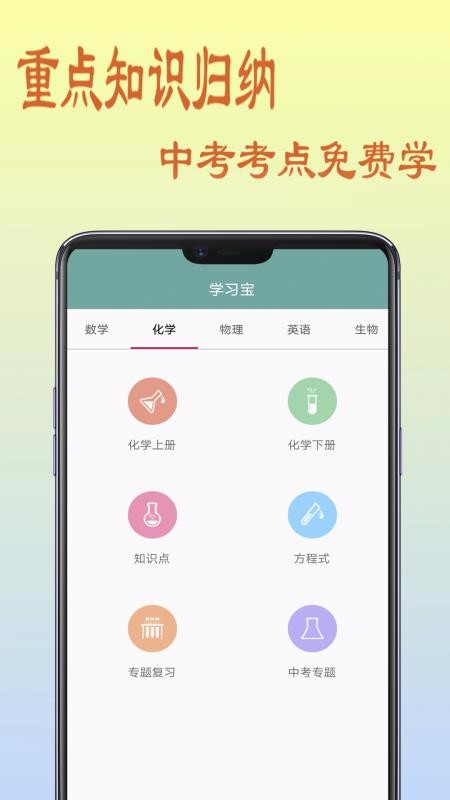 初中数学教程(3)