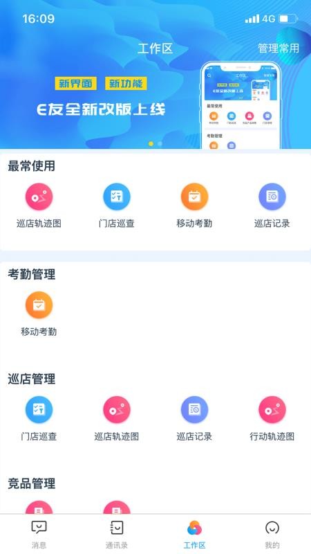 e友(5)
