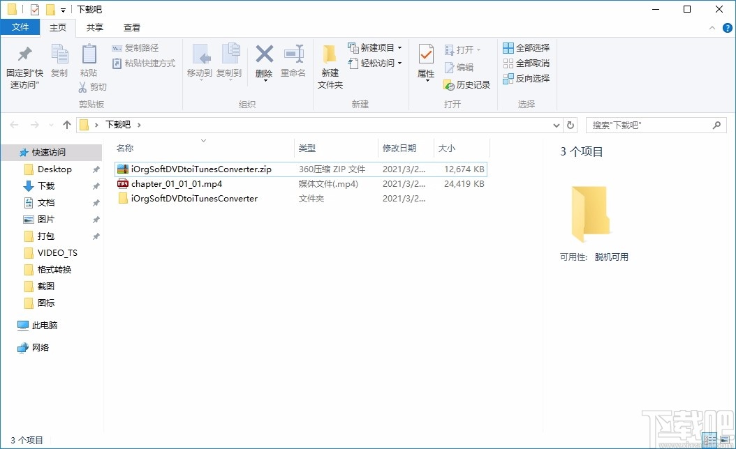 iOrgSoft DVD to iTunes Converter(DVD转iTunes转换器)