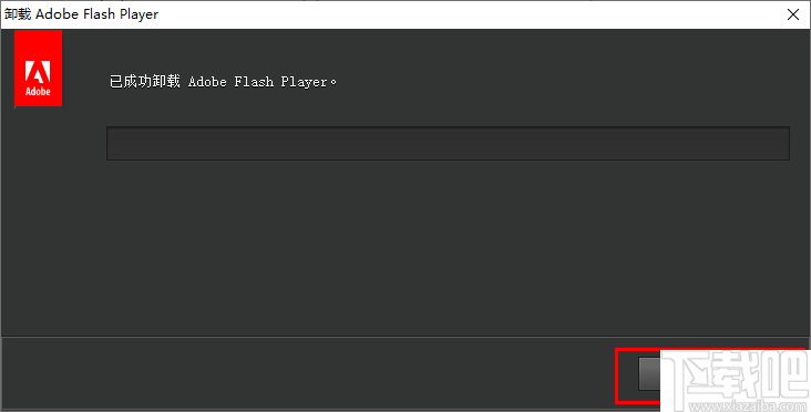 Adobe Flash Player Uninstaller(Flash Player卸载与清理工具)