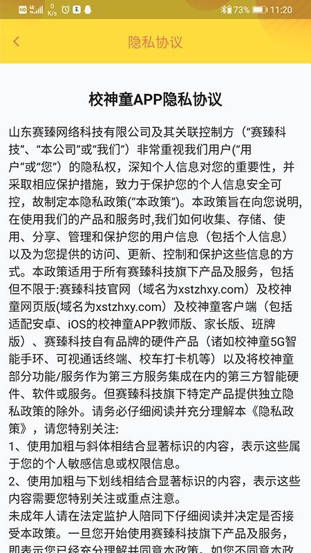 校神童(1)