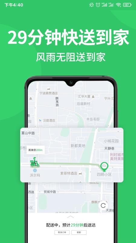M29app_M29 v1.2.0 ֻ