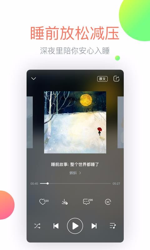 心理FM(1)