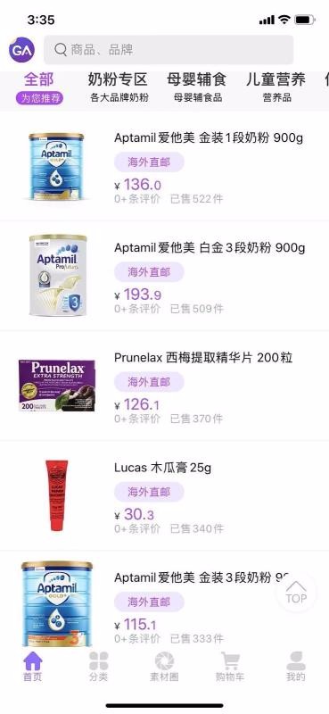 GA海外仓(2)