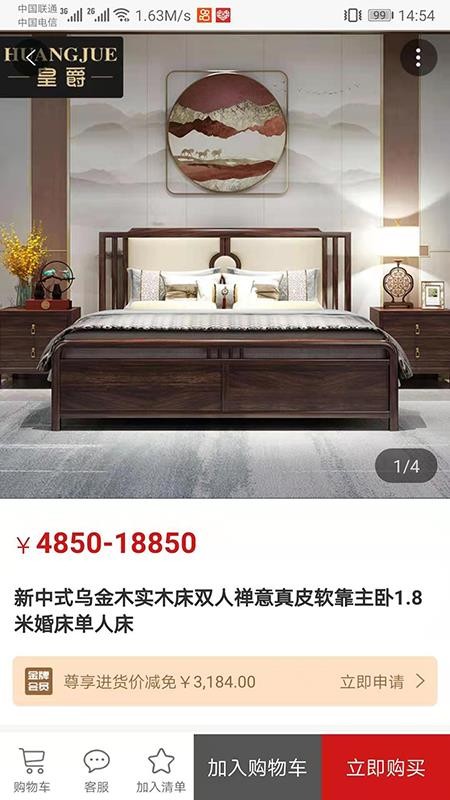 皇爵(4)