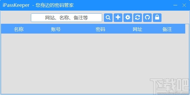 iPassKeeper(密码管理工具)