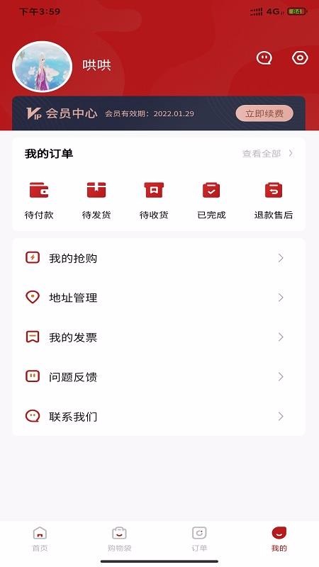 免税购(4)