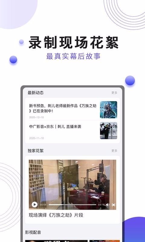 刺儿声绎苑(3)