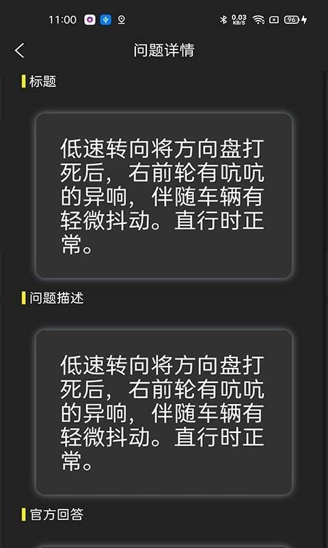 保无忧车店端(2)