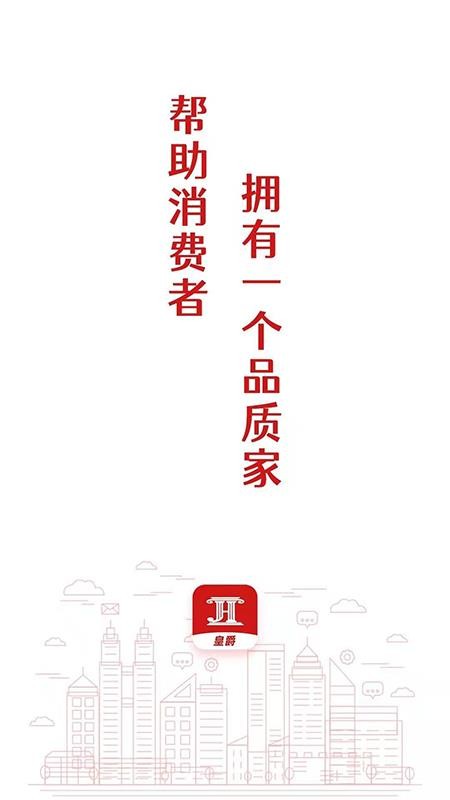 皇爵(2)