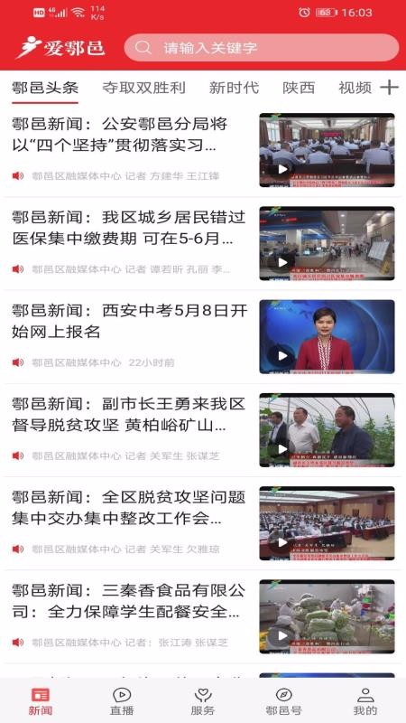 爱鄠邑(3)