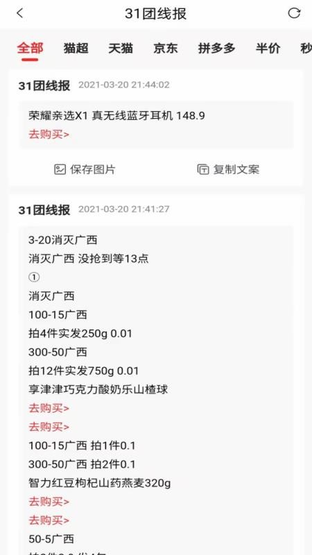 31团(3)