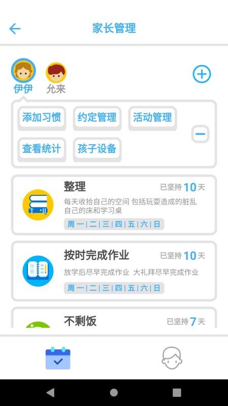 哈比特(2)