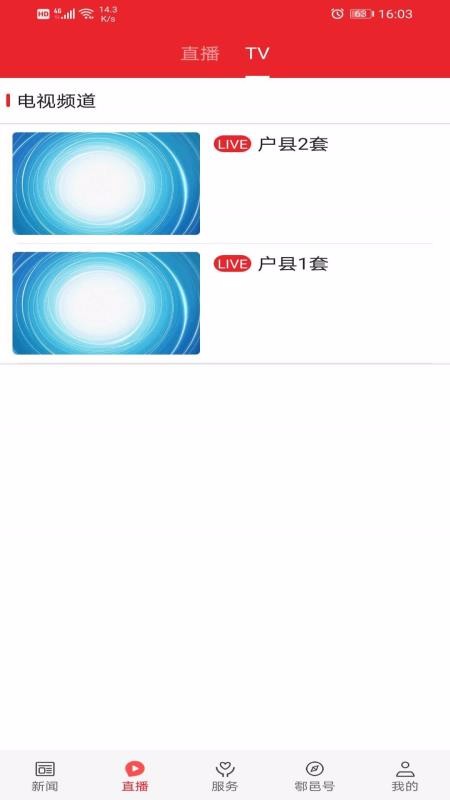 爱鄠邑(5)