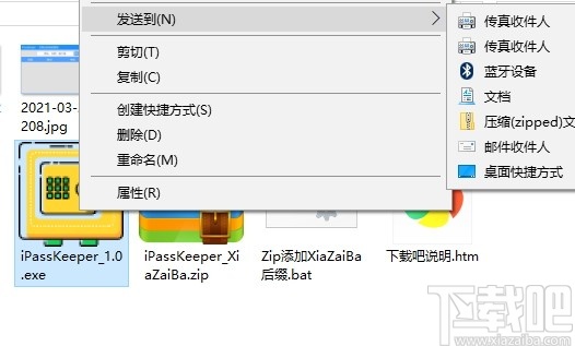 iPassKeeper(密码管理工具)