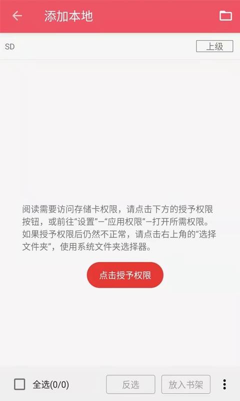 喵走听书(3)