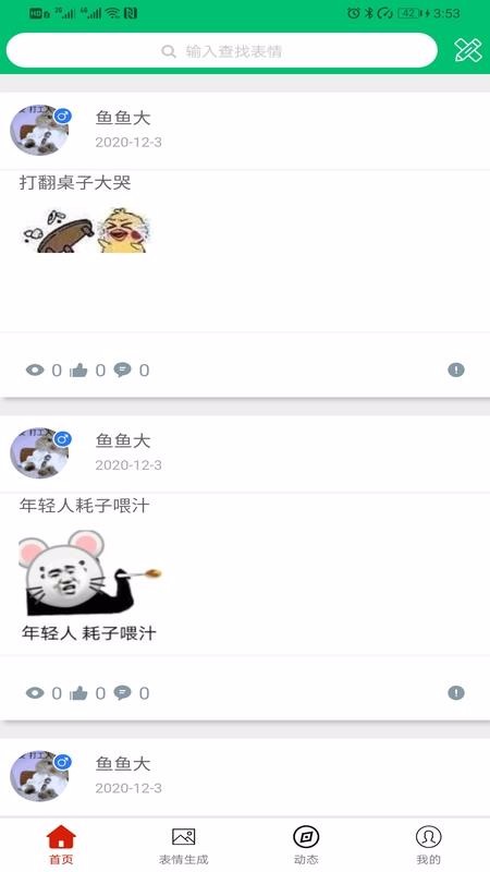 i表情(1)
