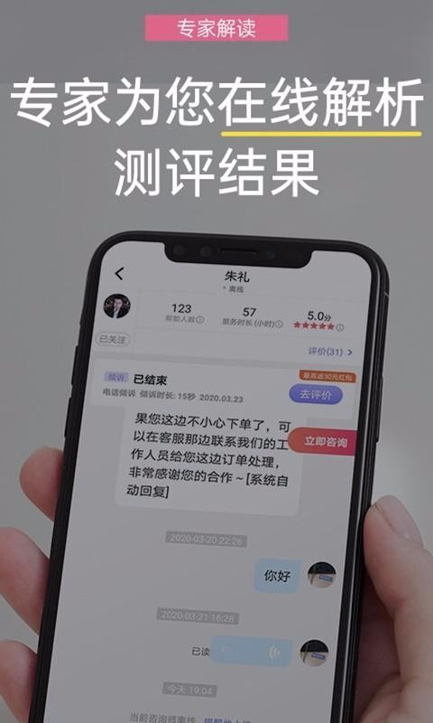 抑郁焦虑测试(1)