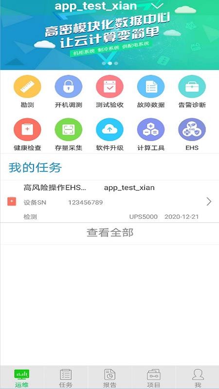 服务专家