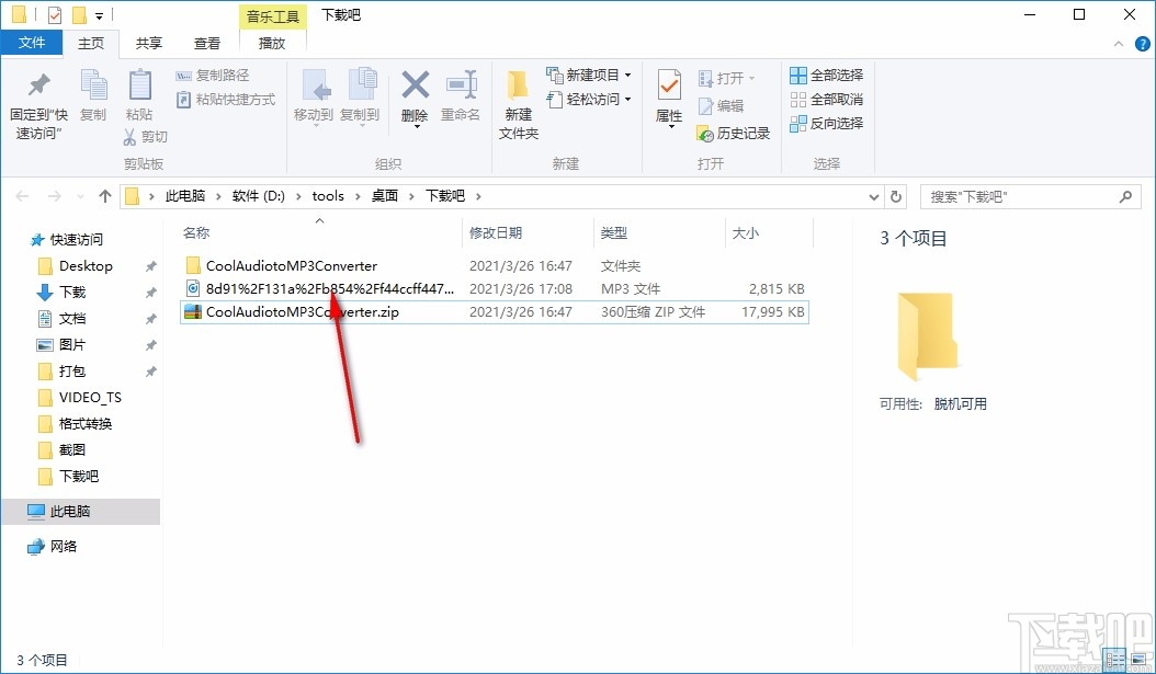 Cool Audio to MP3 Converter(MP3音频格式转换器)