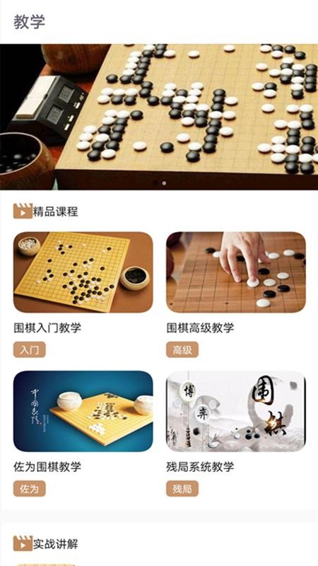天天学围棋(2)