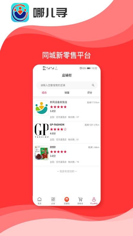 哪儿寻(4)