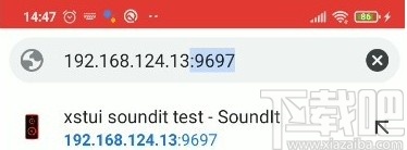 Soundit(音频共享工具)