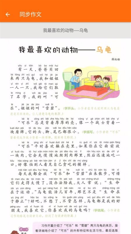 小学语文二年级(2)