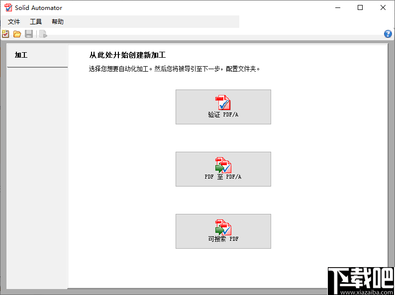 Solid Automator(多功能PDF转换工具)