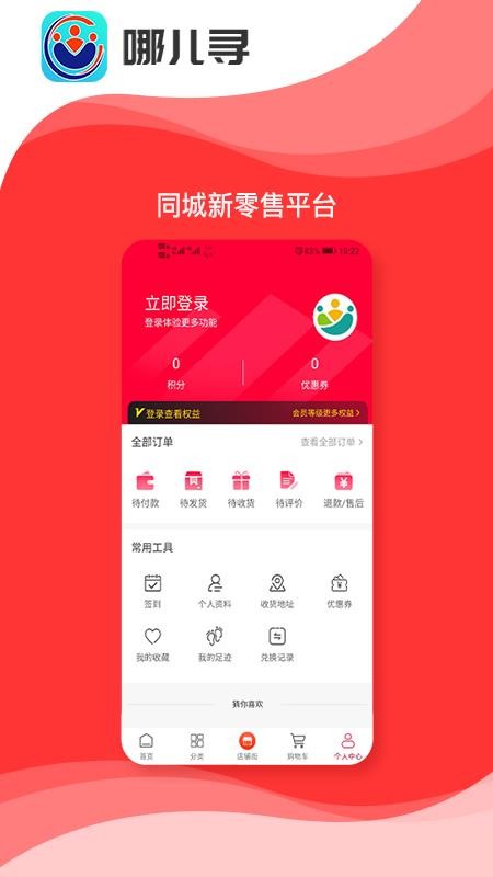 哪儿寻(1)
