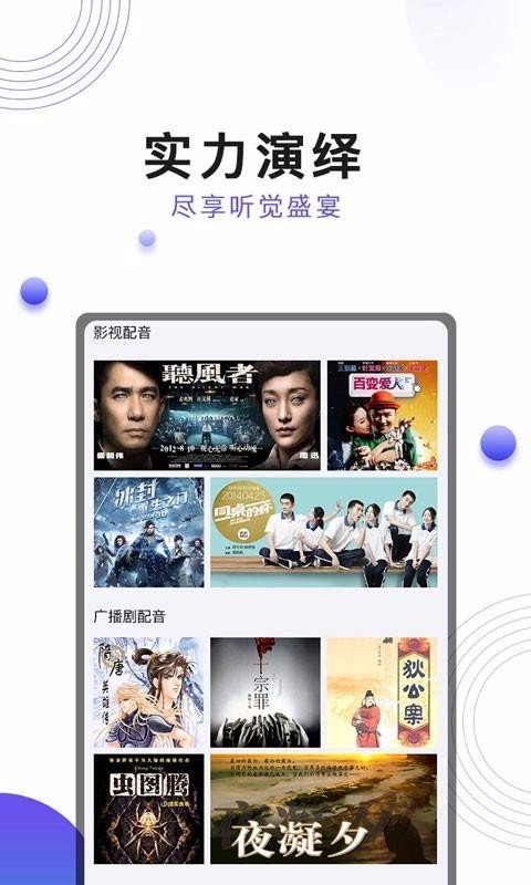 刺儿声绎苑(4)