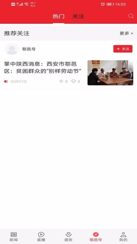 爱鄠邑(1)