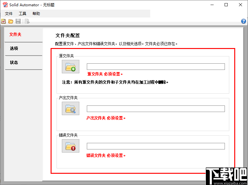 Solid Automator(多功能PDF转换工具)