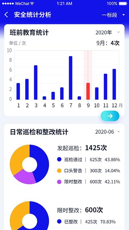 遂德高速(2)