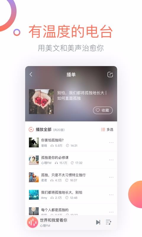 心理FM(4)