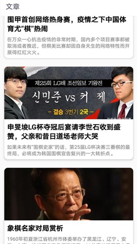天天学围棋(3)