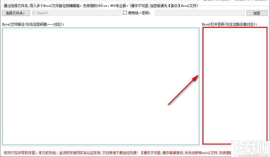 金浚EXCEL批量设置密码