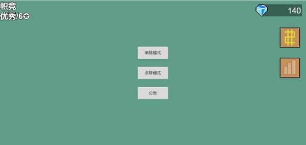 能量竞技场 