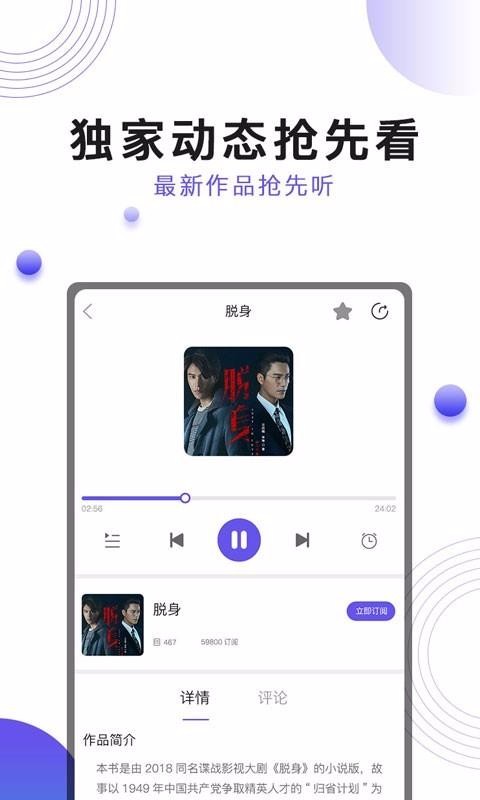 刺儿声绎苑(2)