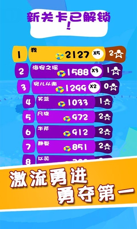 水上漂移大乱斗 