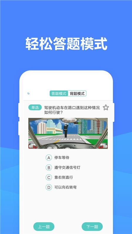 点点驾考