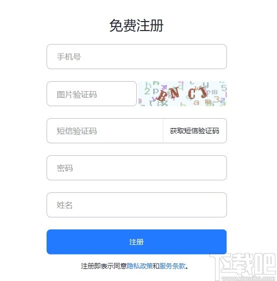 Vymeet软视云会议客户端