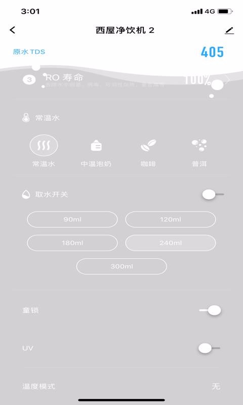 西屋智能管家(1)