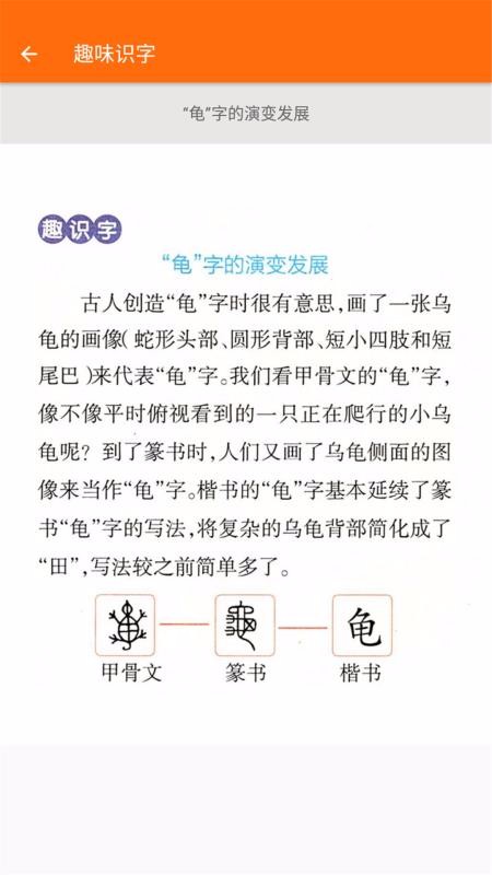 小学语文二年级(4)