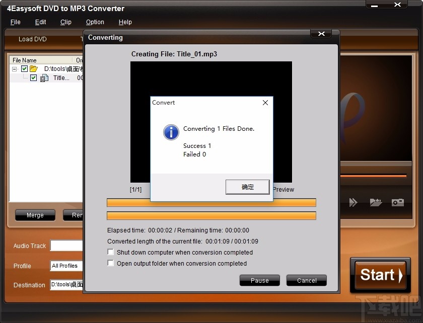 4Easysoft DVD to MP3 Converter(DVD转MP3转换器)