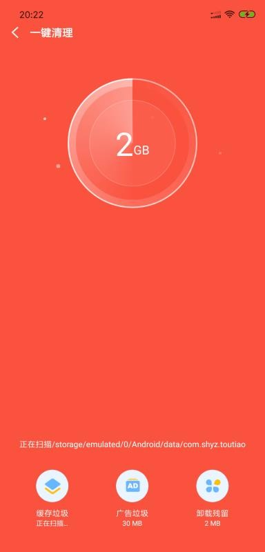智能清理专家(5)