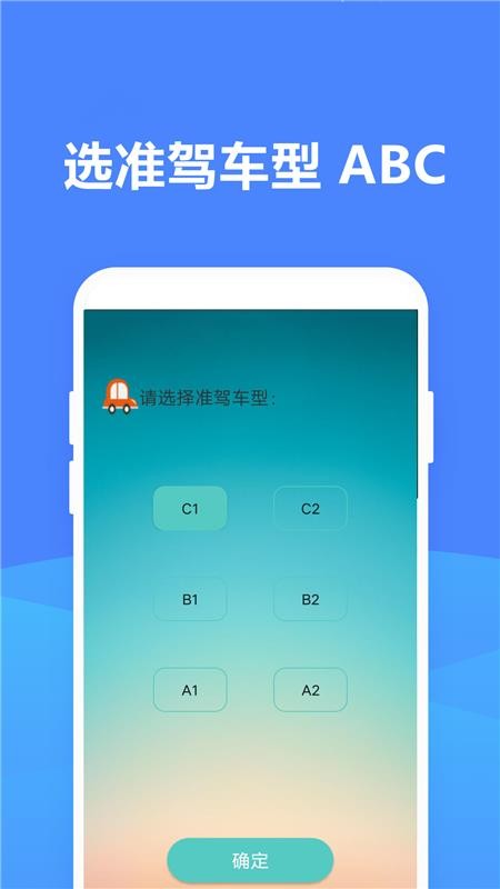 点点驾考(4)